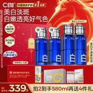 C咖美白水200ml*2爽膚水淡斑濕敷精華水減黃提亮油皮男女女神節禮物