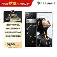 努比亞（nubia）紅魔11 Pro+ Redmagic GOLDEN SAGA臻金傳奇 限量典藏版 24GB+1T 電競游戲手機