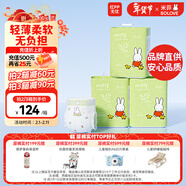 solove米菲芯呼吸紙尿褲XXL66片（15kg以上）紙尿褲 輕薄舒適紙尿褲箱裝