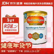 美贊臣（MeadJohnson）安敏健嬰幼兒深度水解特殊配方益生菌奶粉英國版 1段0-6月齡400g