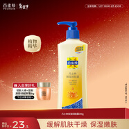 百雀羚 凡士林保濕潤膚露200g緩解干燥保濕潤膚品質(zhì)國貨520女神節禮物