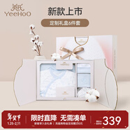 英氏（YEEHOO）新生兒衣服禮盒套裝初生嬰兒男女寶寶禮物滿(mǎn)月服純棉新生禮盒送禮 天空之境【6件套-精梳棉】 66cm