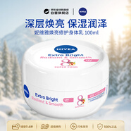 妮維雅（NIVEA）凈白修護霜100ml長(cháng)效滋潤補水保濕進(jìn)口送媽媽