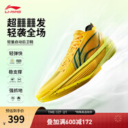 李寧Ultra Light丨超輕beng科技透氣籃球鞋男鞋春夏季專(zhuān)業(yè)比賽運動(dòng)鞋 檸檬黃-24 47.5