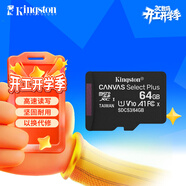 金士頓（Kingston）64GB TF（MicroSD） 存儲卡 U1 A1 V10 內存卡 讀速100MB/s 適配無(wú)人機/運動(dòng)相機/switch/監控