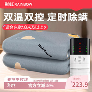 彩虹雙人智能定時(shí)自動(dòng)斷電除螨雙控雙溫電熱毯電褥子家用取暖 【雙控除螨】200*180cm無(wú)紡布-A