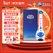 洋河 夢(mèng)之藍M3 52度 500ml 單瓶裝 綿柔濃香型高度白酒年貨送禮