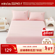 水星兒童床笠 單件全棉學(xué)生宿舍單雙人被單全棉床笠保護套母嬰A類(lèi)純棉床罩 【A類(lèi)純棉|超柔針織 】蜜桃雪 180cm*200cm1.8米床