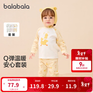 巴拉巴拉童裝嬰兒秋衣套裝男女寶寶長(cháng)袖分體睡衣保暖高腰男童女童 黃色調00333 73