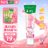 DARLIE好來(lái)(原黑人)魔法片片兒童牙膏2-3-6-12歲草莓味60g 含氟防蛀抗糖