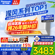 松下（Panasonic）瀅風(fēng)系列1匹/1.5匹空調掛機節能省電直流變頻冷暖納諾怡除菌家用壁掛式原裝壓縮機以舊換新補貼 瀅風(fēng) 三代 大1匹 一級能效【JM26K410Q】