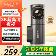 盯盯拍行車(chē)記錄儀MINI3X 3K超清夜視 AOV縮時(shí)錄影 F1.55光圈 AI駕駛輔助