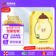 PAPARECIPE春雨 白蜂膠美白補水面膜10片 煙酰胺 提亮煥白 敏肌可用 【1盒x10片】黃色 補水保濕