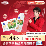 三元極致娟姍純牛奶整箱250ml*10盒 年貨禮盒【新老包裝隨機發(fā)貨】