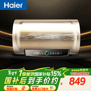 海爾（Haier）國家補貼電熱水器50升PD3 金剛無(wú)縫膽終身免換鎂棒一級能效節能省電儲水式大水量家用京東自營(yíng)