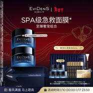 EviDenS de Beauté伊菲丹第二代至臻奢寵組合超級面膜JOUR*100mL禮盒生日新年禮物送女生