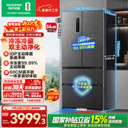 容聲雙凈517L法式多門(mén)冰箱超薄零嵌入式一級能效風(fēng)冷無(wú)霜大容量主動(dòng)除菌灰BCD-517WD2MPQLA國家補貼