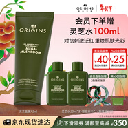 悅木之源（Origins）靈芝煥能精華面膜75ml 強韌提亮補水保濕護膚品新年禮物送女友