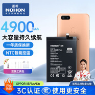 諾希 適用于OPPO R11S PLUS手機電池【3C認證 自主安裝】 加強版 內置電池更換大容量 BLP645