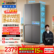 海爾冰箱出品統帥(Leader)懶人510系列502L十字門(mén)冰箱超薄冷藏冷凍雙凈化大容量LTD-510WS9U1國家補貼