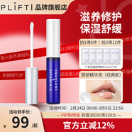 PLIFT唇部精華液潤唇膏唇膜唇蜜護理滋養呵護補水保濕淡化唇紋韋雪同款 經(jīng)典款(精華透明)
