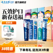 云南白藥牙膏清新口氣雙效抗敏美白護齦減輕牙漬牙垢 定制家庭套裝 【五福套裝】 100g*5支