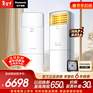 松下空調 3匹三級能效柜機適用30-37㎡ 變頻冷暖 客廳立柜機 原裝壓縮機銅管 除菌健康風(fēng) D27FS30