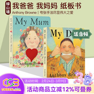 英文原版繪本 My Dad My Mum 我爸爸我媽媽 家庭關(guān)系情商管理2冊 安東尼布朗 Anthony Browne 2-4歲低幼繪本 親子認知 綠山墻