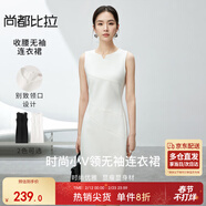 尚都比拉夏季時(shí)尚優(yōu)雅別致V領(lǐng)型無(wú)袖中款連衣裙女 奶白色142L55656  XL