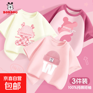 巴布豆2026新款女裝男童短袖t恤衣服兒夏季女孩兒男孩時(shí)髦童夏裝 甜帽巴布粉+F戴帽巴布象牙白+嫩熊巴布莓粉 140