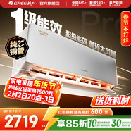 格力空調 1.5匹/大1匹 云佳Pro/云佳 新能效 變頻冷暖 自清潔 壁掛式 臥室空調掛機 家電補貼 以舊換新 云佳Pro 新一級能效 1.5匹 新品上市