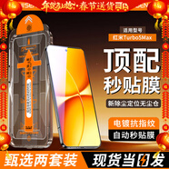 惠舟【2片裝】小米紅米手機鋼化膜防窺360度秒貼無(wú)塵倉除塵全屏幕保護膜適用 紅米Turbo5max AR超清款丨除塵艙2套裝