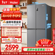 海爾（Haier）「家宴系列」465L十字門(mén)母嬰冰箱風(fēng)冷無(wú)霜一級能效抗菌凈味BCD-465WGHTDE9S9家電國家補貼