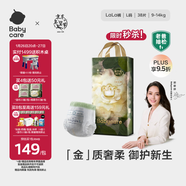 babycare金山茶花拉拉褲L38片(9-14kg)嬰兒尿不濕超薄透氣新生柔花苞褲