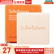 雪花秀 洗面奶潔面乳順行氨基酸男女潔顏乳深層清潔不緊繃溫和微細泡沫 人參宮中潔面皂 25g