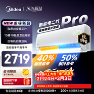 美的空調 酷省電二代PRO 大1.5匹一級能效變頻 雙排純銅管 2026款空調掛機國家補貼KFR-35GW/KS2P