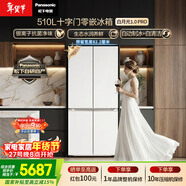 松下（Panasonic）白月光1.0PRO 510L十字門(mén)冰箱四開(kāi)門(mén)家用超薄嵌入式風(fēng)冷無(wú)霜一級能效NR-ED51CMA-W【國家補貼】