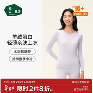 松山棉店保暖內衣羊絨蛋白輕薄秋冬季打底衣女士7A抑菌上衣