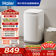 海爾（Haier）洗衣機小型全自動(dòng) 迷你嬰兒內衣洗 3KG高溫除菌超凈洗洗衣機租房一人  XQBM30-R368