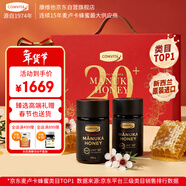康維他（Comvita）麥盧卡蜂蜜禮盒裝UMF20+250g*2瓶年貨禮盒春節過(guò)年禮物送長(cháng)輩禮品