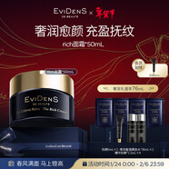 EviDenS de Beauté伊菲丹rich面霜50mL 修護抗皺緊致舒緩敏感肌適用 女生生日禮物