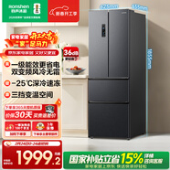 容聲331L法式多門(mén)冰箱小戶(hù)型超薄一級能效風(fēng)冷無(wú)霜雙變頻節能四開(kāi)門(mén)以舊換新BCD-331WD11MP國家補貼