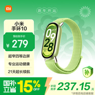 小米（MI）手環(huán)10 標準版嫩芽綠 國家補貼 智能手環(huán) 編織表帶更舒適 專(zhuān)業(yè)運動(dòng)健康 監測睡眠管理 送男友女友