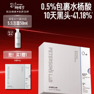 畢生之研水楊酸凍膜40g清潔面膜果酸泥膜祛痘去黑頭痘肌改善閉口38女神