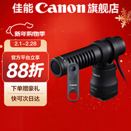 佳能（Canon） 原裝立體聲麥克風(fēng)DM-E100收音話(huà)筒 佳能DM-E100+佳能BR-E1 遙控器 800D/77D/90D/R6/R5