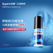 培?。≧ogaine）美國Rogaine落健米諾地爾酊5%濃度 男士生發(fā)液滴劑 脫發(fā)密發(fā) 60ml*1瓶