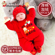 傳樂(lè )星（CHUANLEXING）2026滿(mǎn)月嬰兒衣服百天百日宴男女寶寶春秋款新生兒連體衣喜慶套裝 福馬-我滿(mǎn)月啦（冬季厚棉加絨+帽襪） 59cm (9-12斤/0-3月)滿(mǎn)月