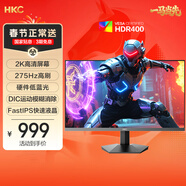 HKC 27英寸2K 275Hz高刷FastIPS快速液晶HDR400硬件低藍光無(wú)畏契約240Hz電競游戲電腦顯示器G27H4Max
