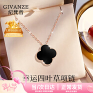 紀梵哲輕奢四葉草項鏈女士吊墜手鏈珠寶214情人節新年生日禮物送女友 幸運四葉草黑瑪瑙項鏈