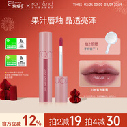 ROMAND柔魅得果汁鏡面唇釉口紅潤唇膏滋潤唇蜜韓國化妝品學(xué)生女神節禮物 25# 蜜光葡萄